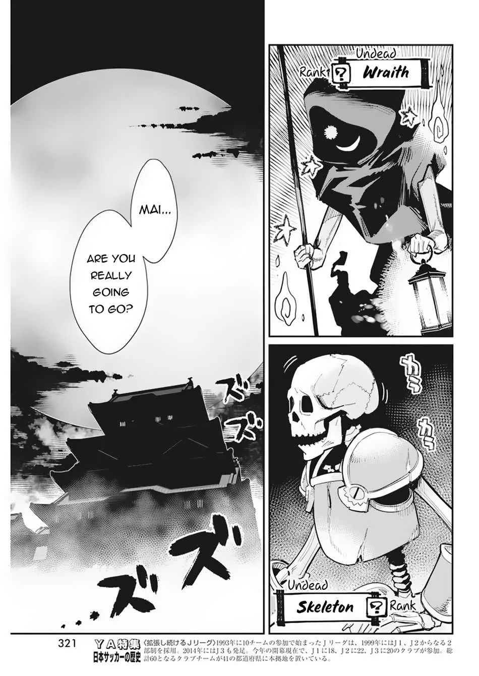 Behemoth’s Pet Chapter 60 page 5 - 
