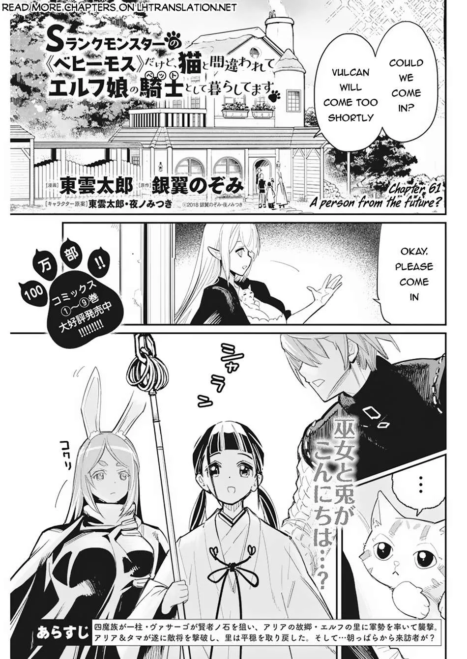 Behemoth’s Pet Chapter 61 page 2 - 