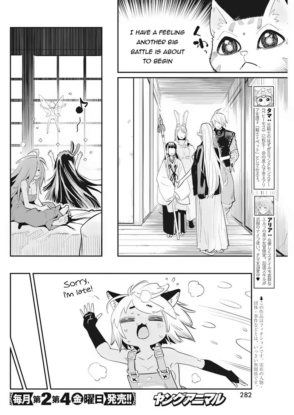 Behemoth’s Pet Chapter 61 page 3 - 
