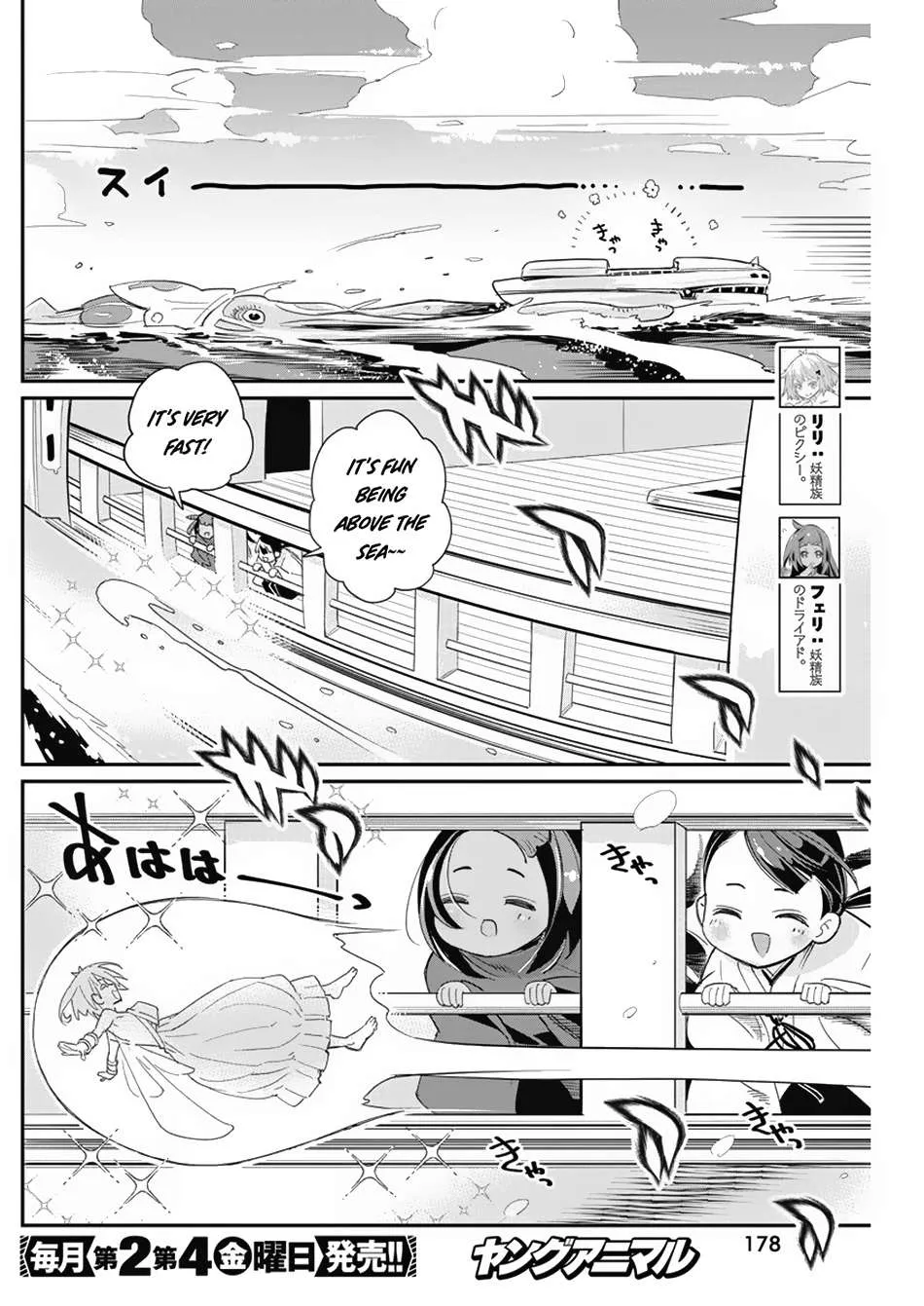 Behemoth’s Pet Chapter 62 page 12 - 
