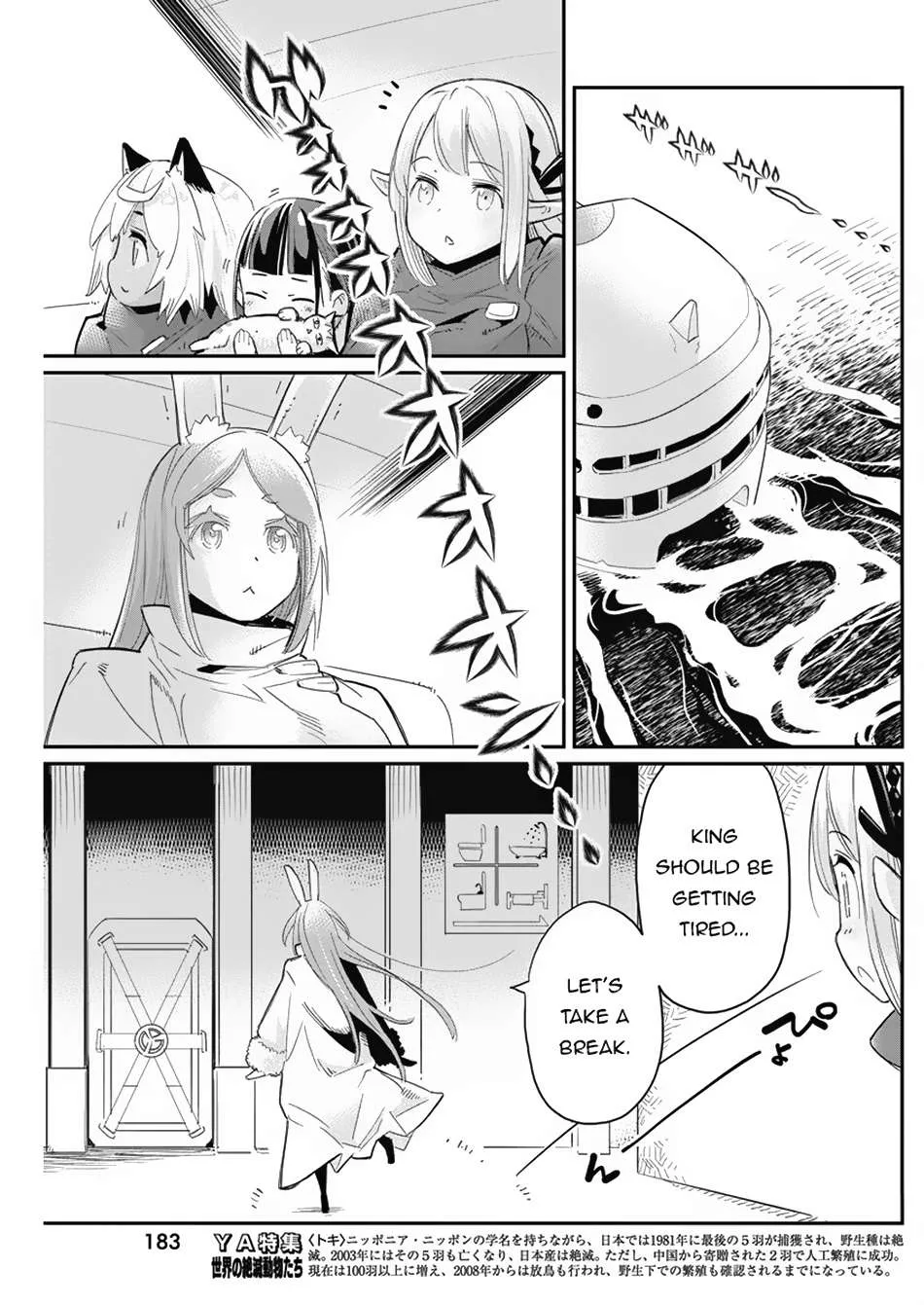 Behemoth’s Pet Chapter 62 page 17 - 