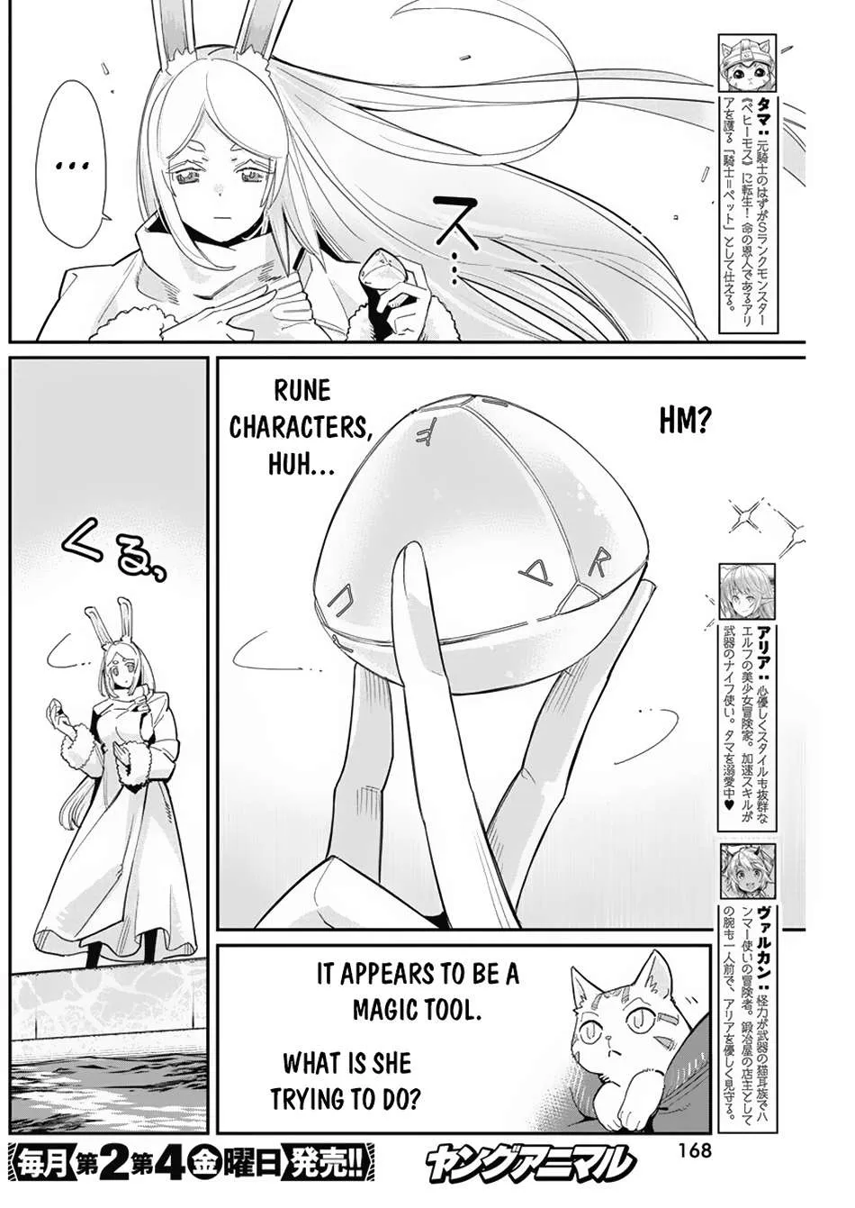 Behemoth’s Pet Chapter 62 page 3 - 