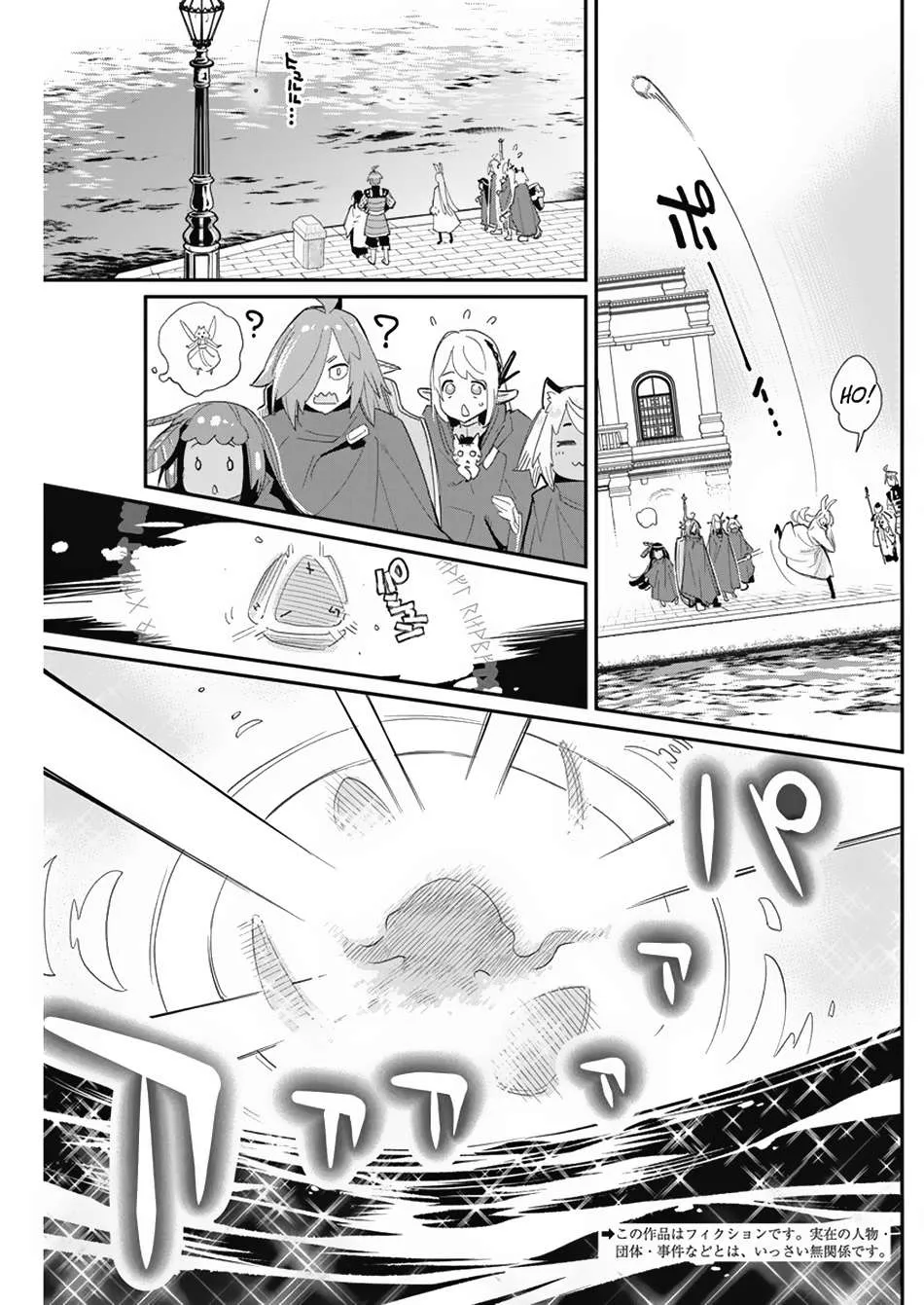 Behemoth’s Pet Chapter 62 page 4 - 
