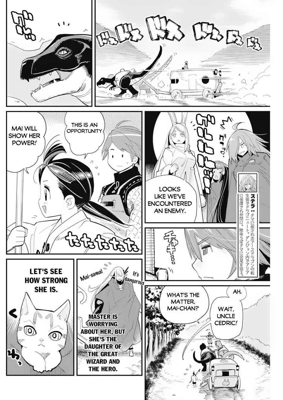 Behemoth’s Pet Chapter 63 page 14 - 