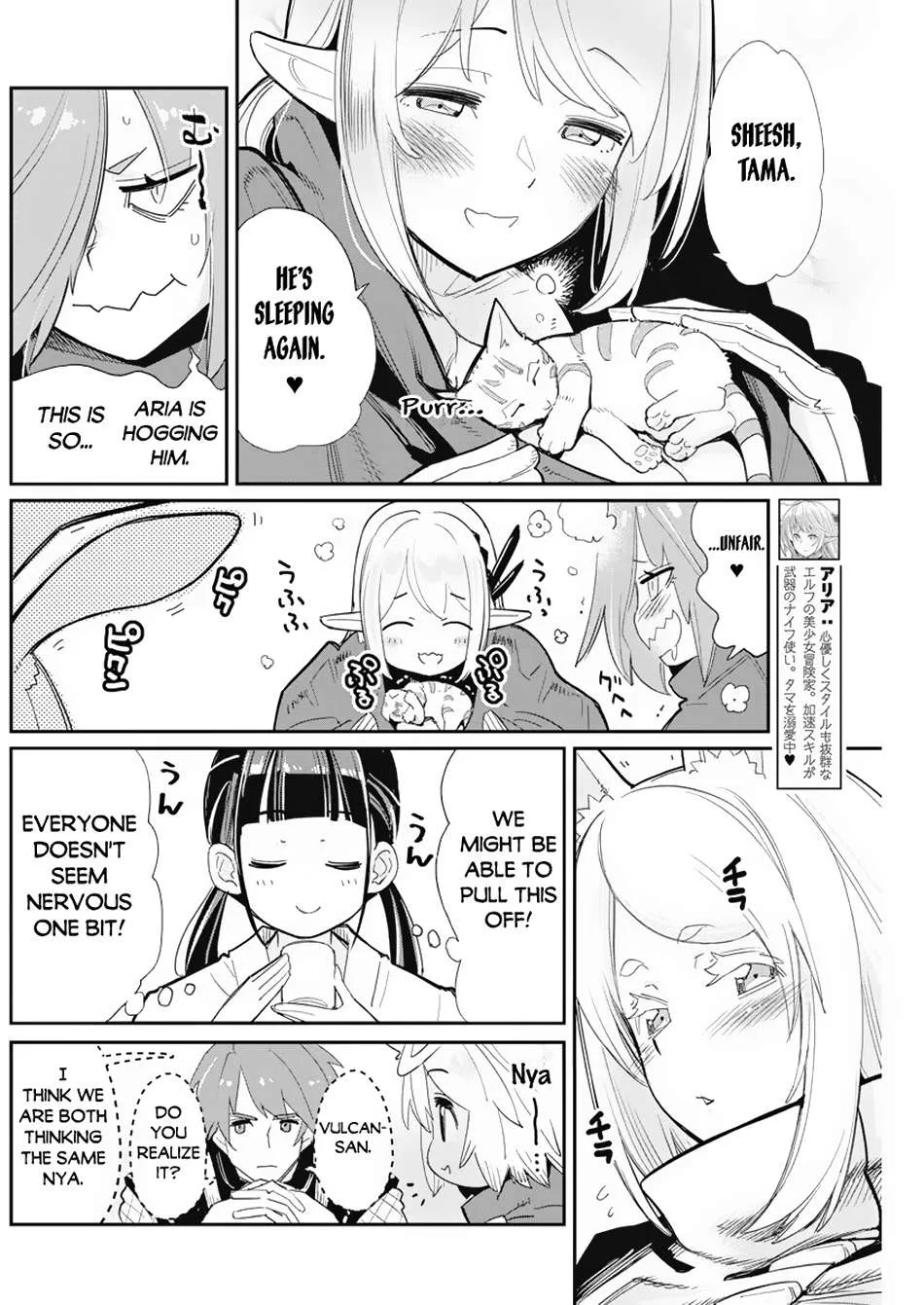 Behemoth’s Pet Chapter 63 page 4 - 