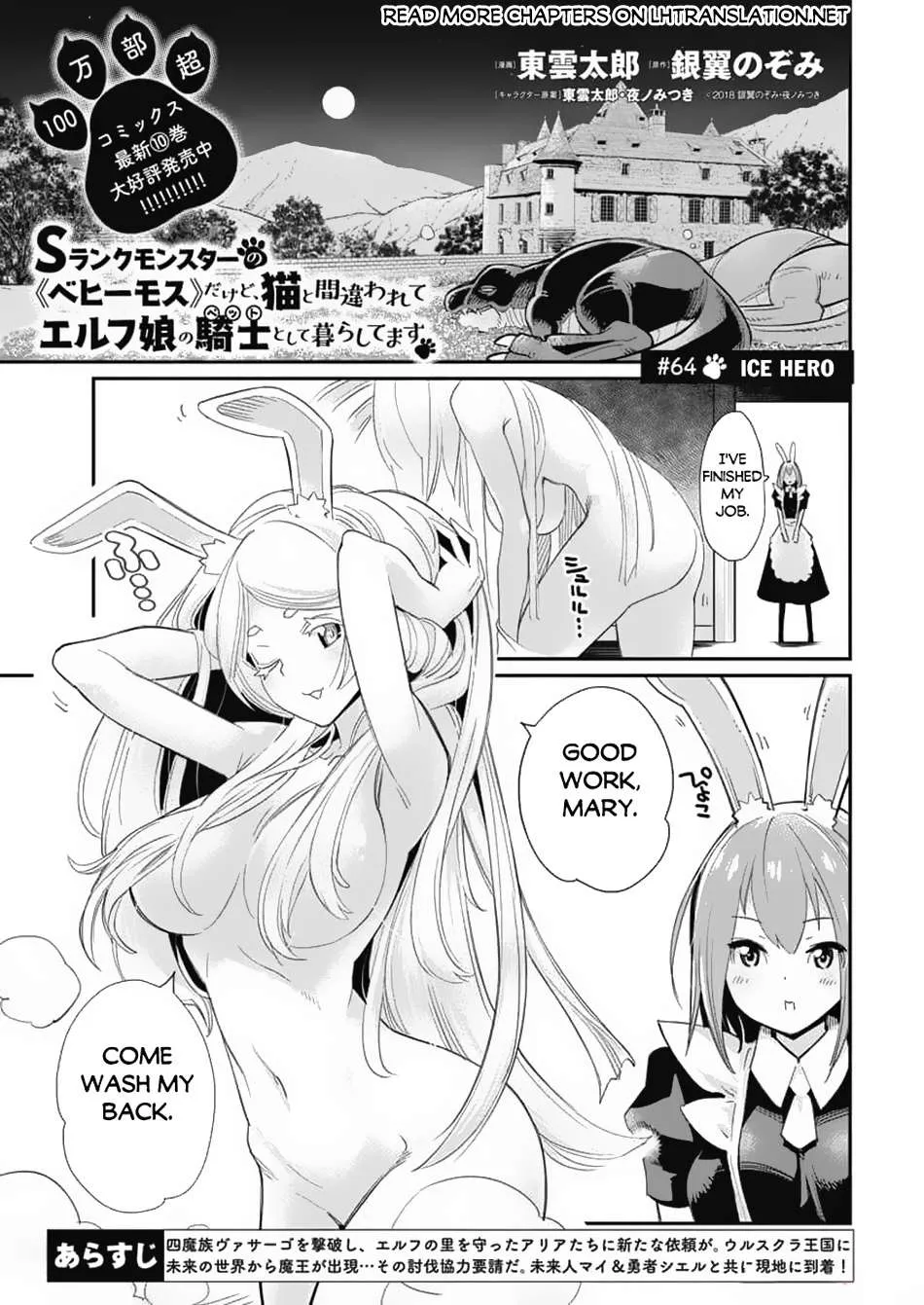 Behemoth’s Pet Chapter 64 page 3 - 