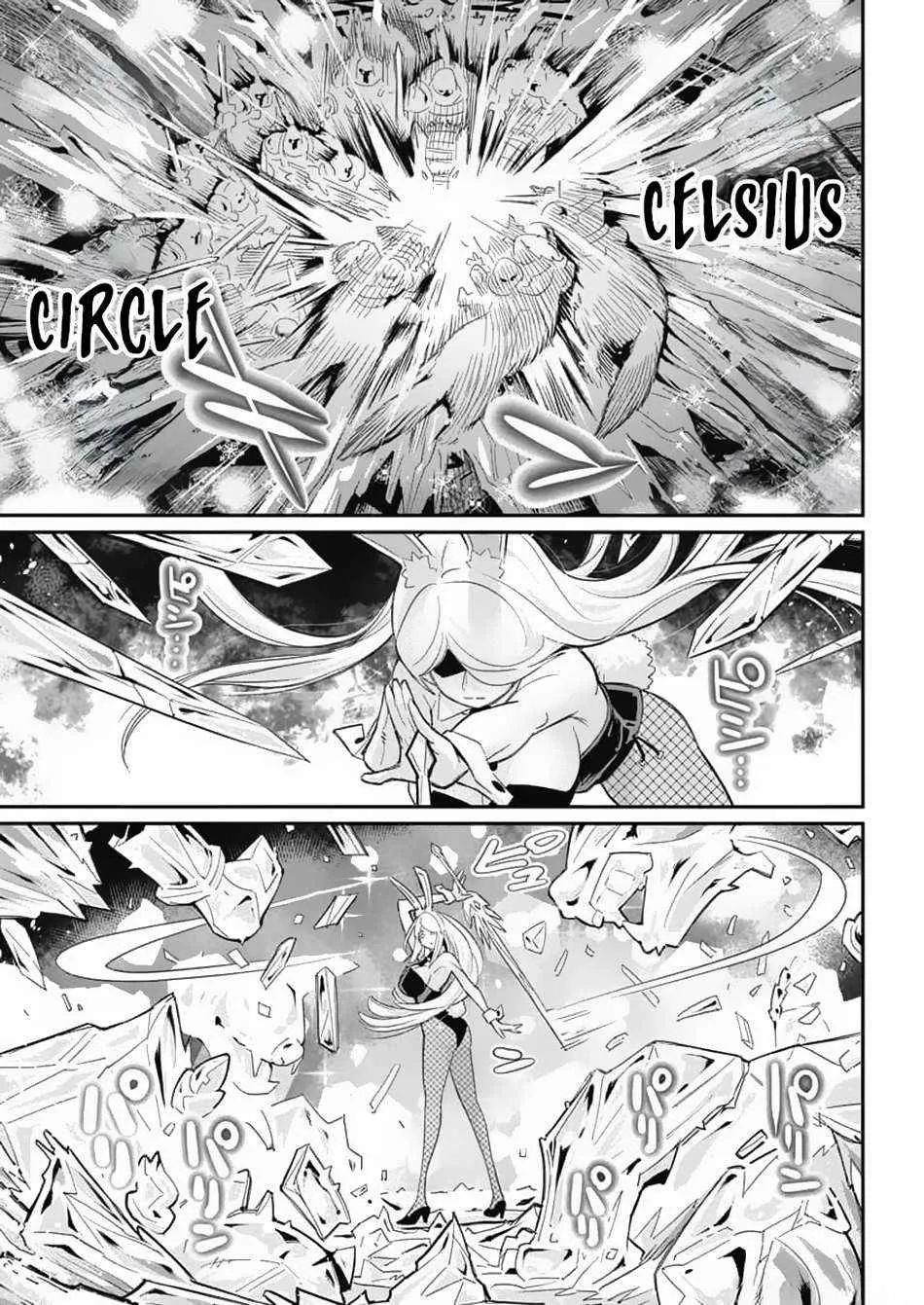Behemoth’s Pet Chapter 64 page 23 - 