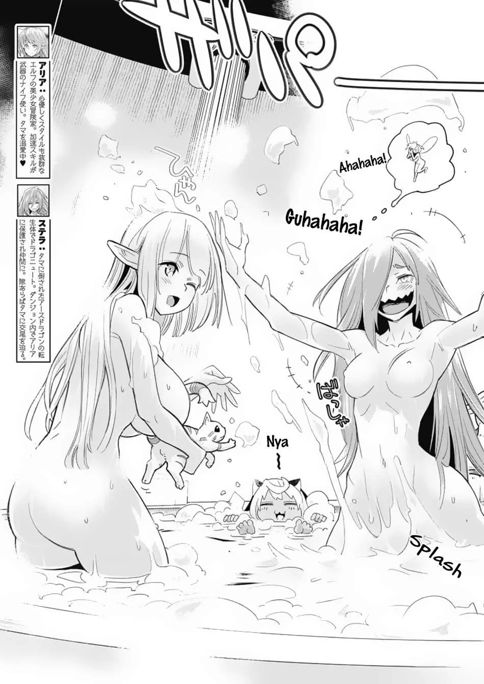 Behemoth’s Pet Chapter 64 page 5 - 