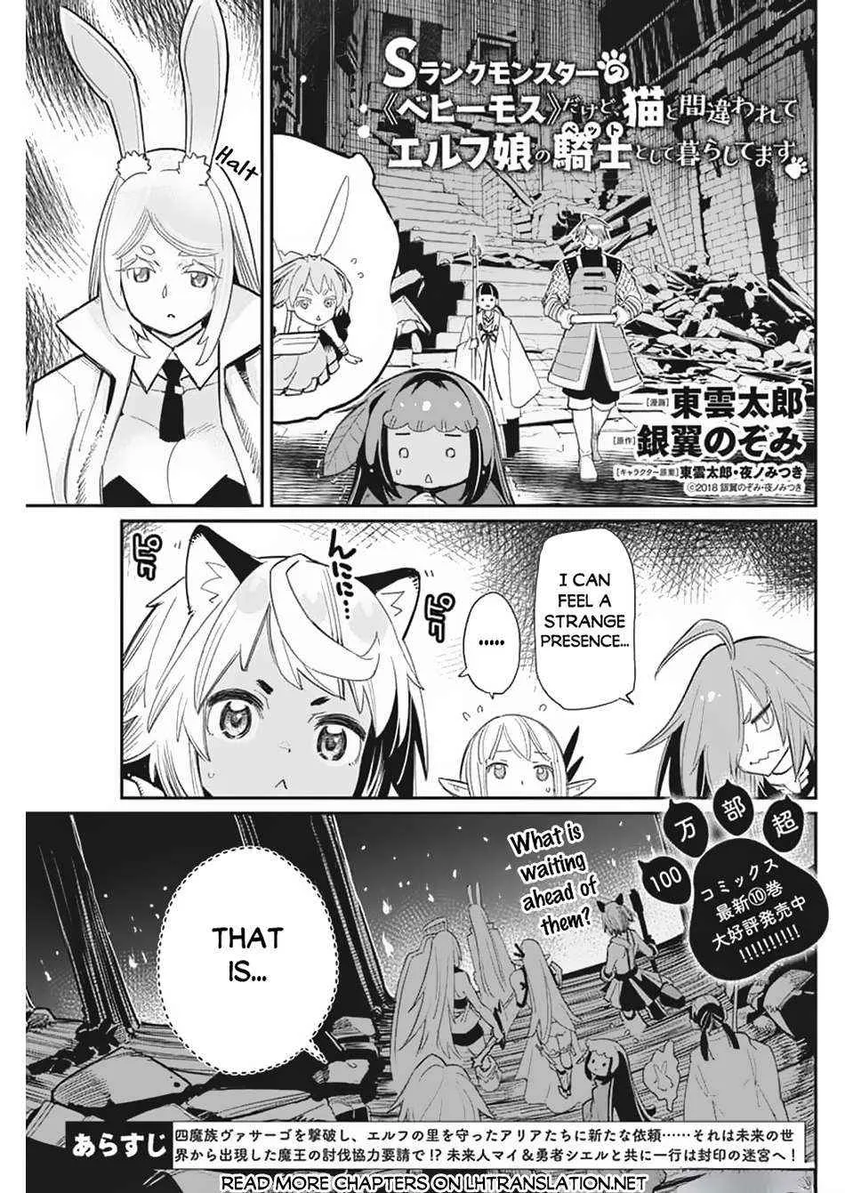 Behemoth’s Pet Chapter 65 page 2 - 