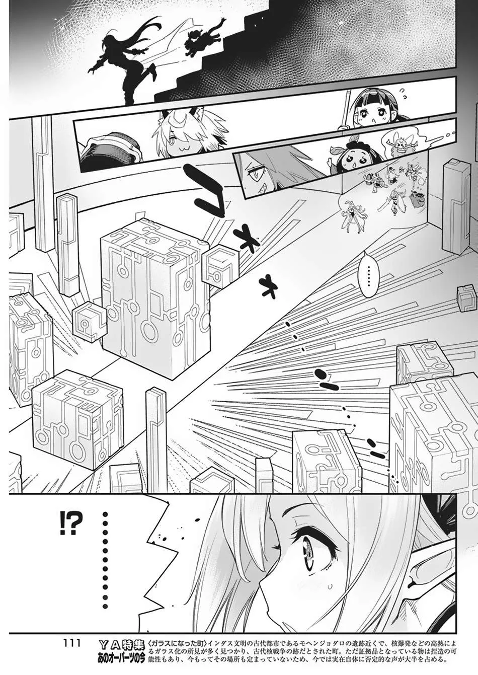 Behemoth’s Pet Chapter 66 page 8 - 