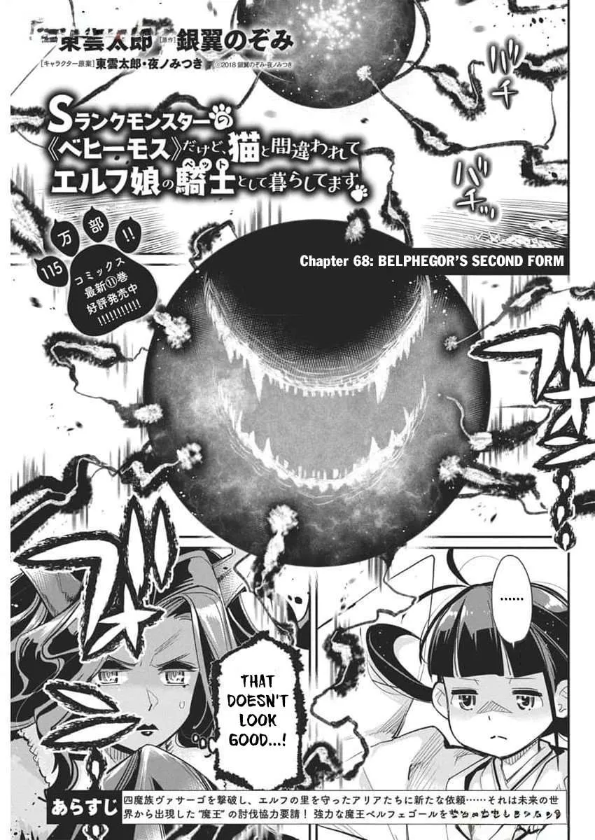 Behemoth’s Pet Chapter 68 page 4 - 