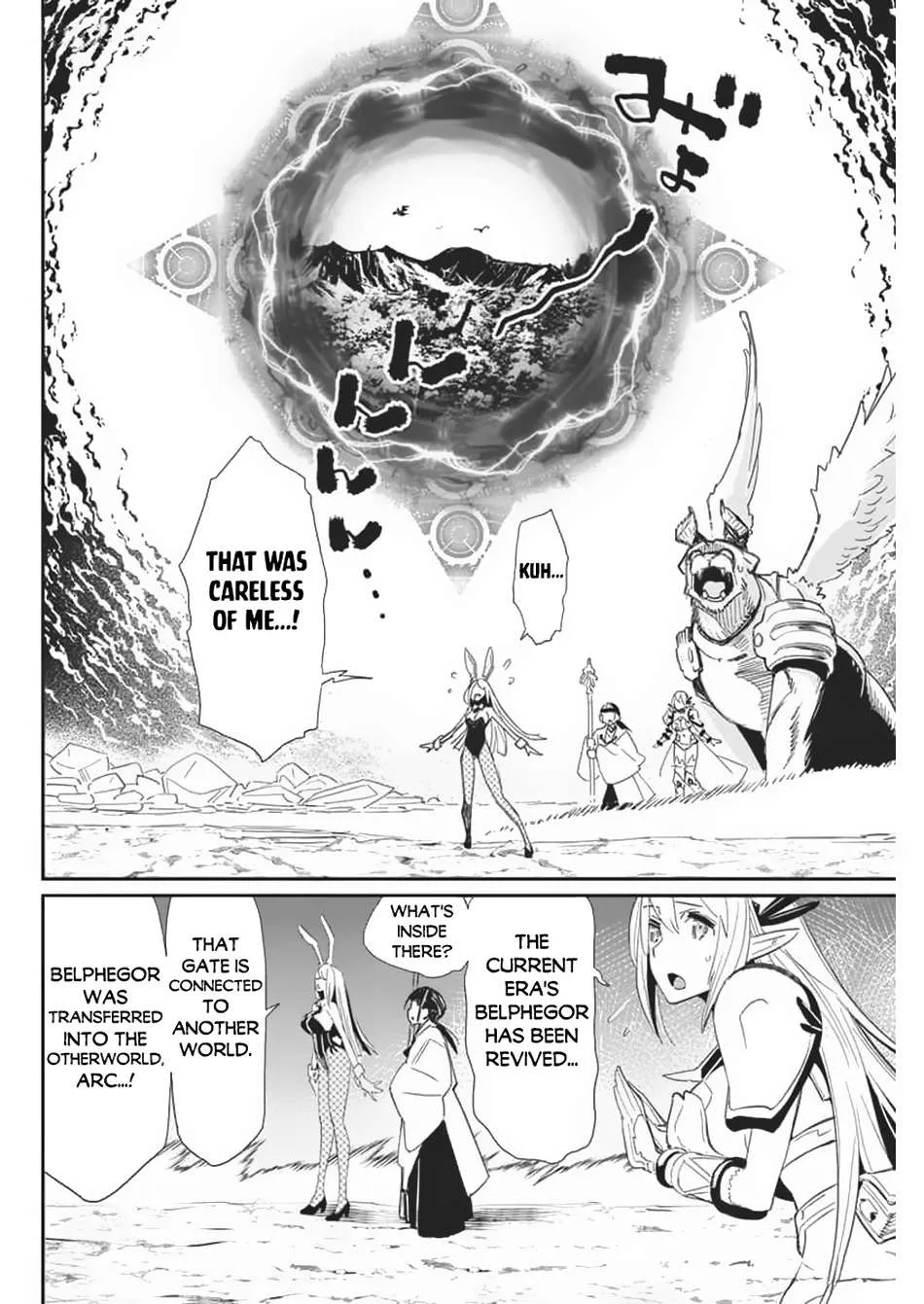 Behemoth’s Pet Chapter 69 page 20 - 