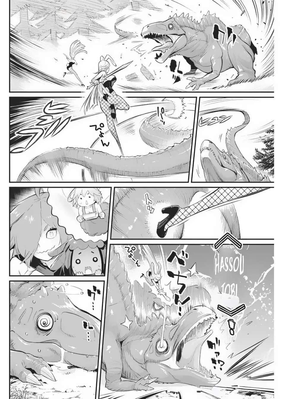 Behemoth’s Pet Chapter 70 page 12 - 