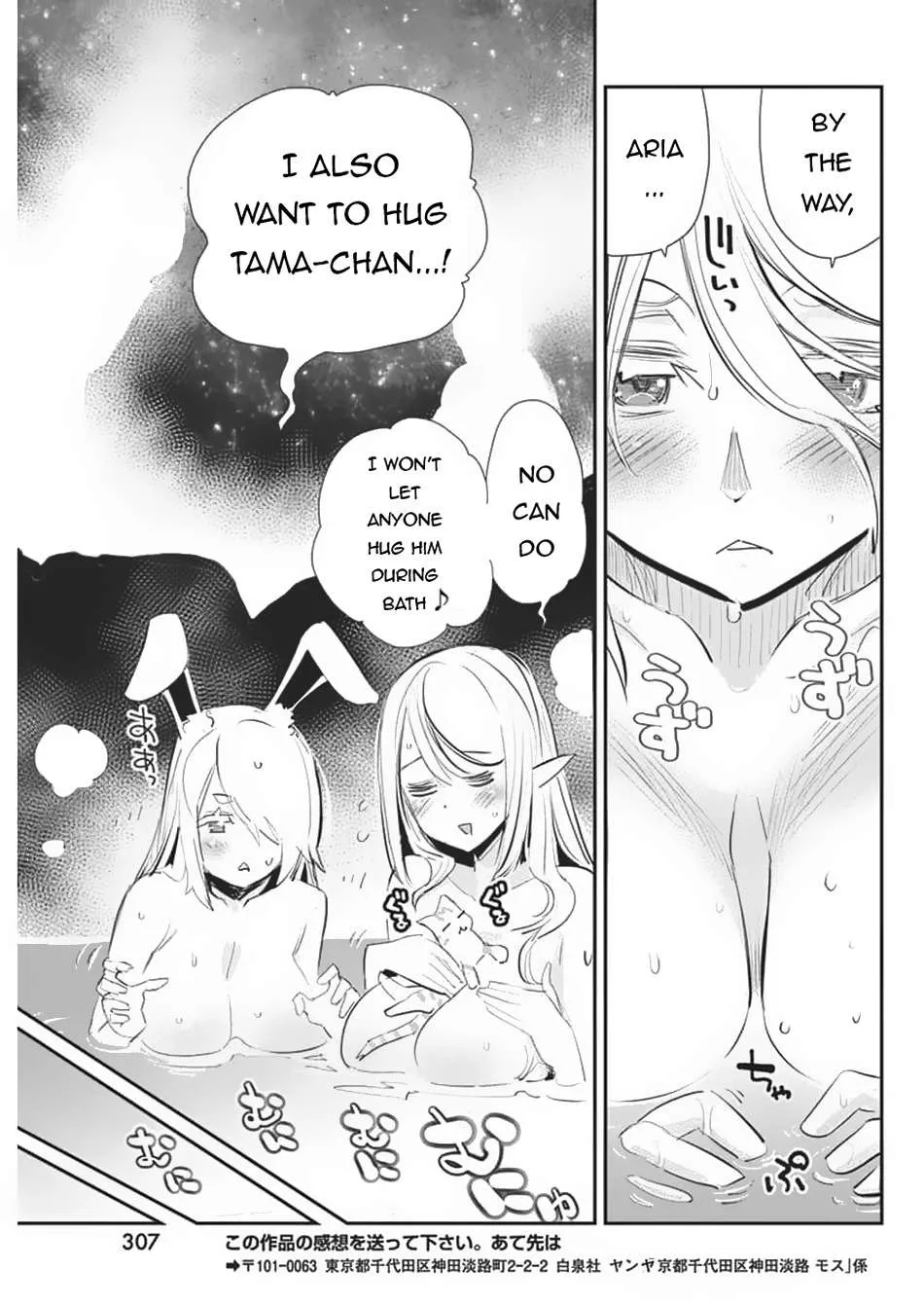 Behemoth’s Pet Chapter 71 page 13 - 