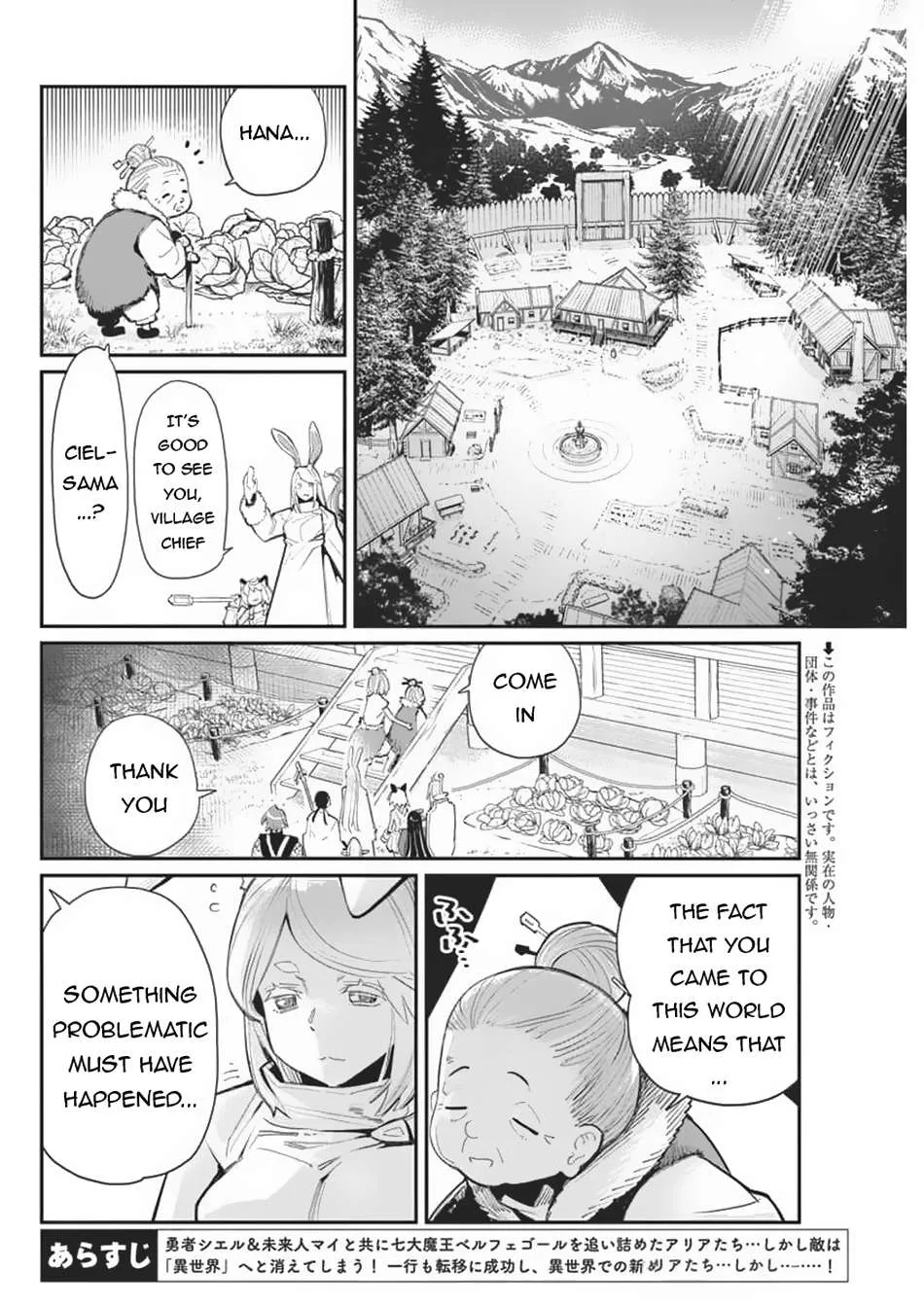 Behemoth’s Pet Chapter 71 page 3 - 
