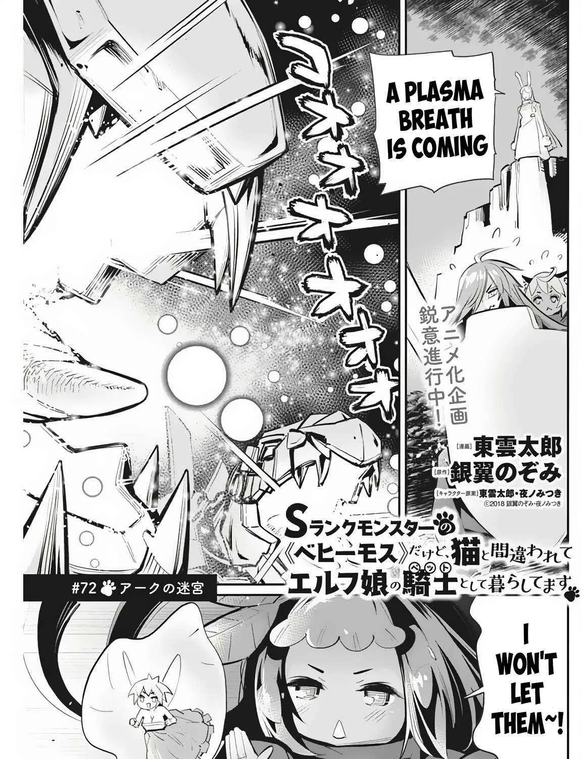Behemoth’s Pet Chapter 72 page 2 - 