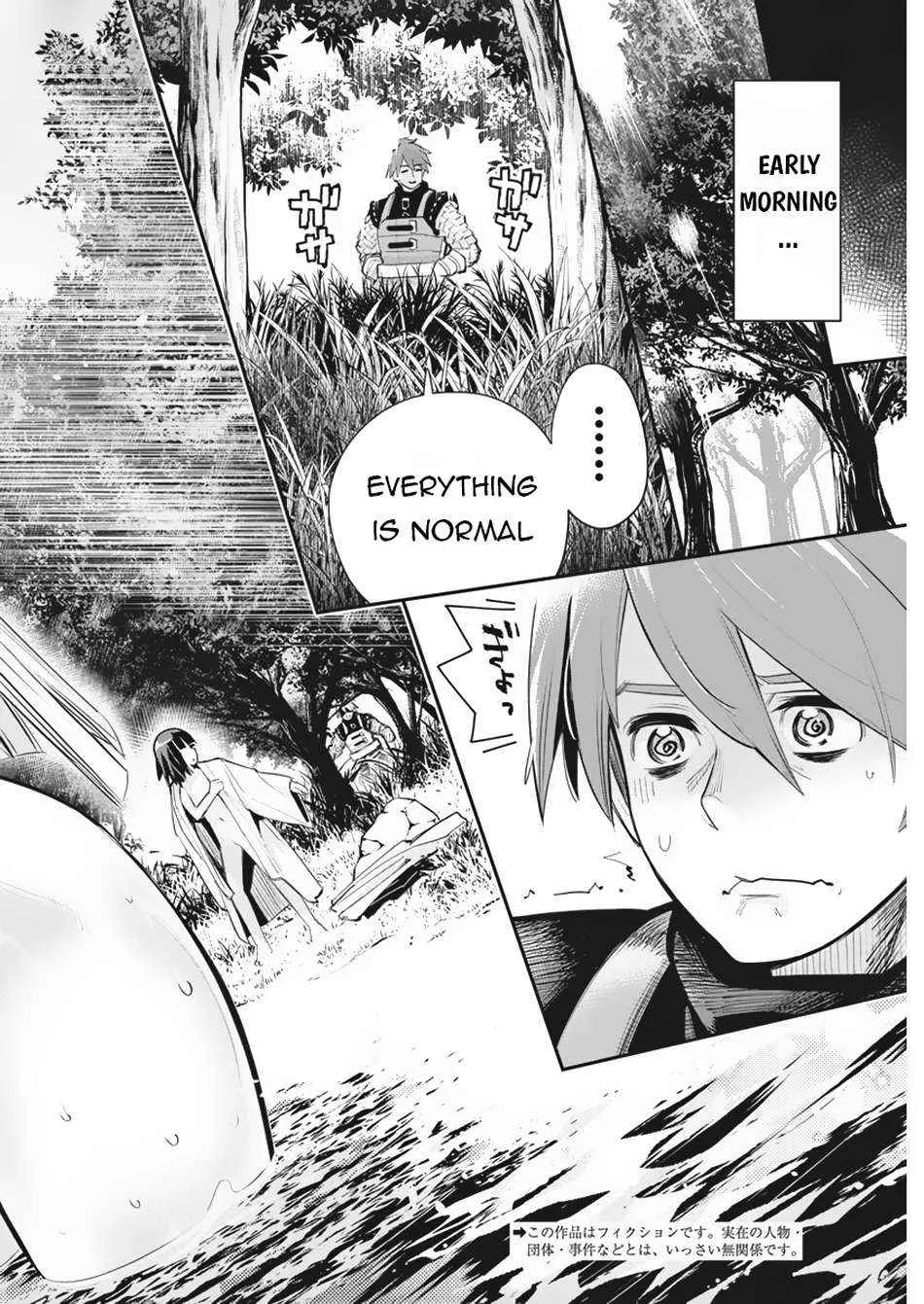 Behemoth’s Pet Chapter 73 page 3 - 