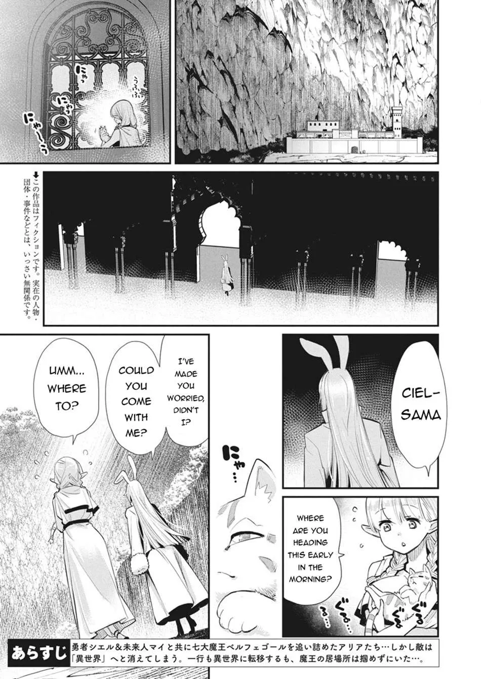 Behemoth’s Pet Chapter 75 page 4 - 