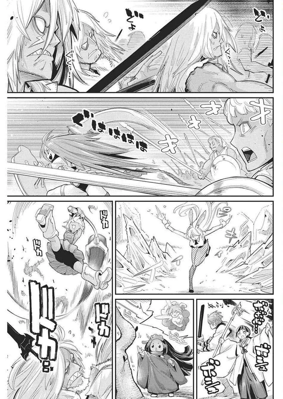 Behemoth’s Pet Chapter 79 page 8 - 