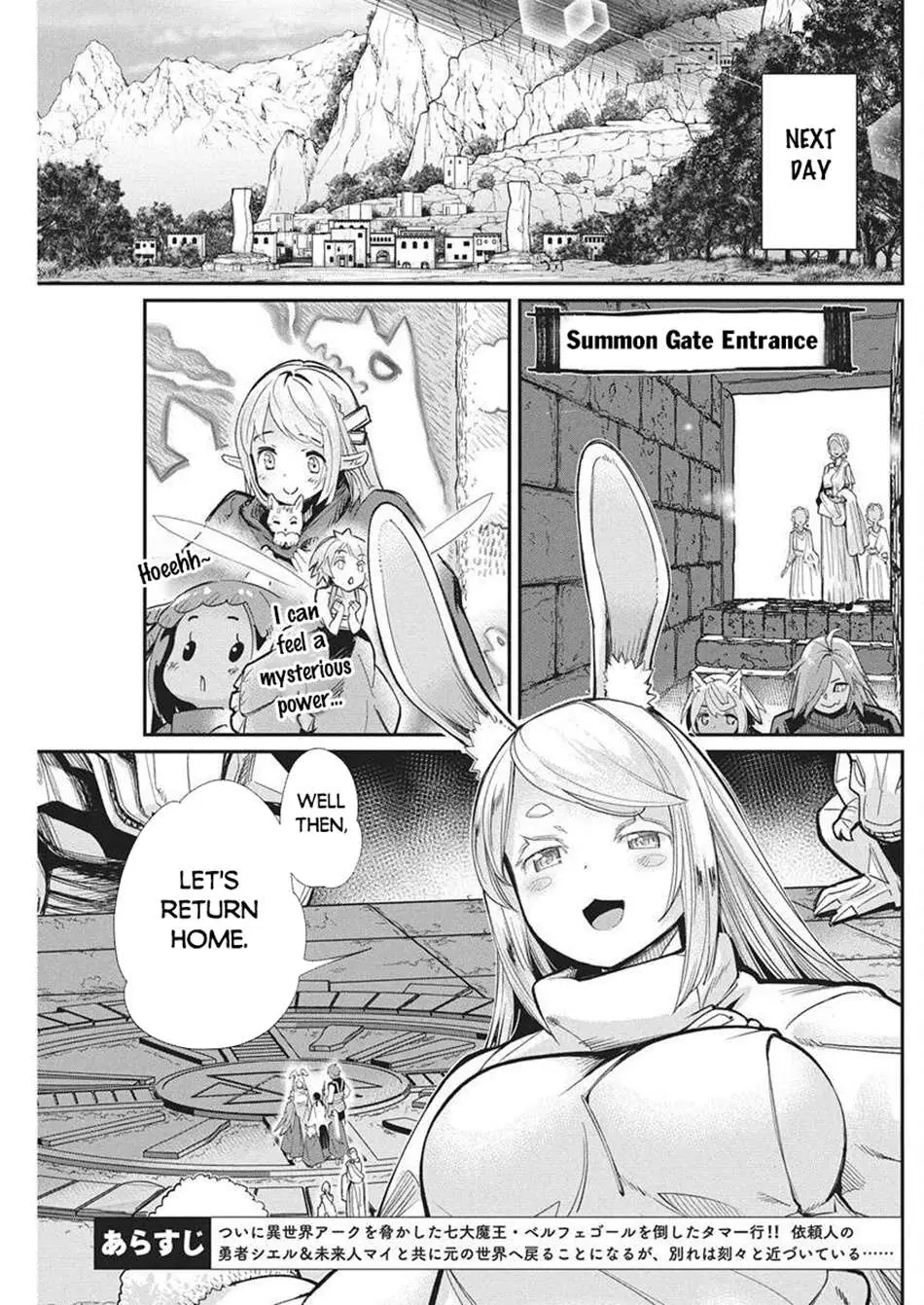Behemoth’s Pet Chapter 80 page 3 - 