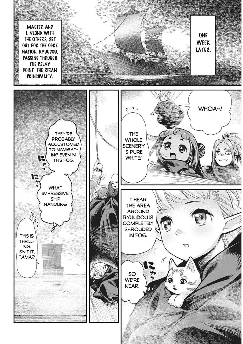 Behemoth’s Pet Chapter 82 page 13 - 