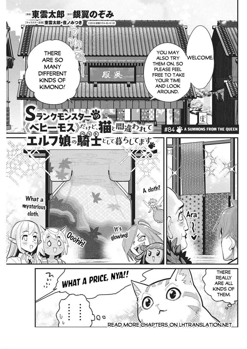 Behemoth’s Pet Chapter 84 page 2 - 