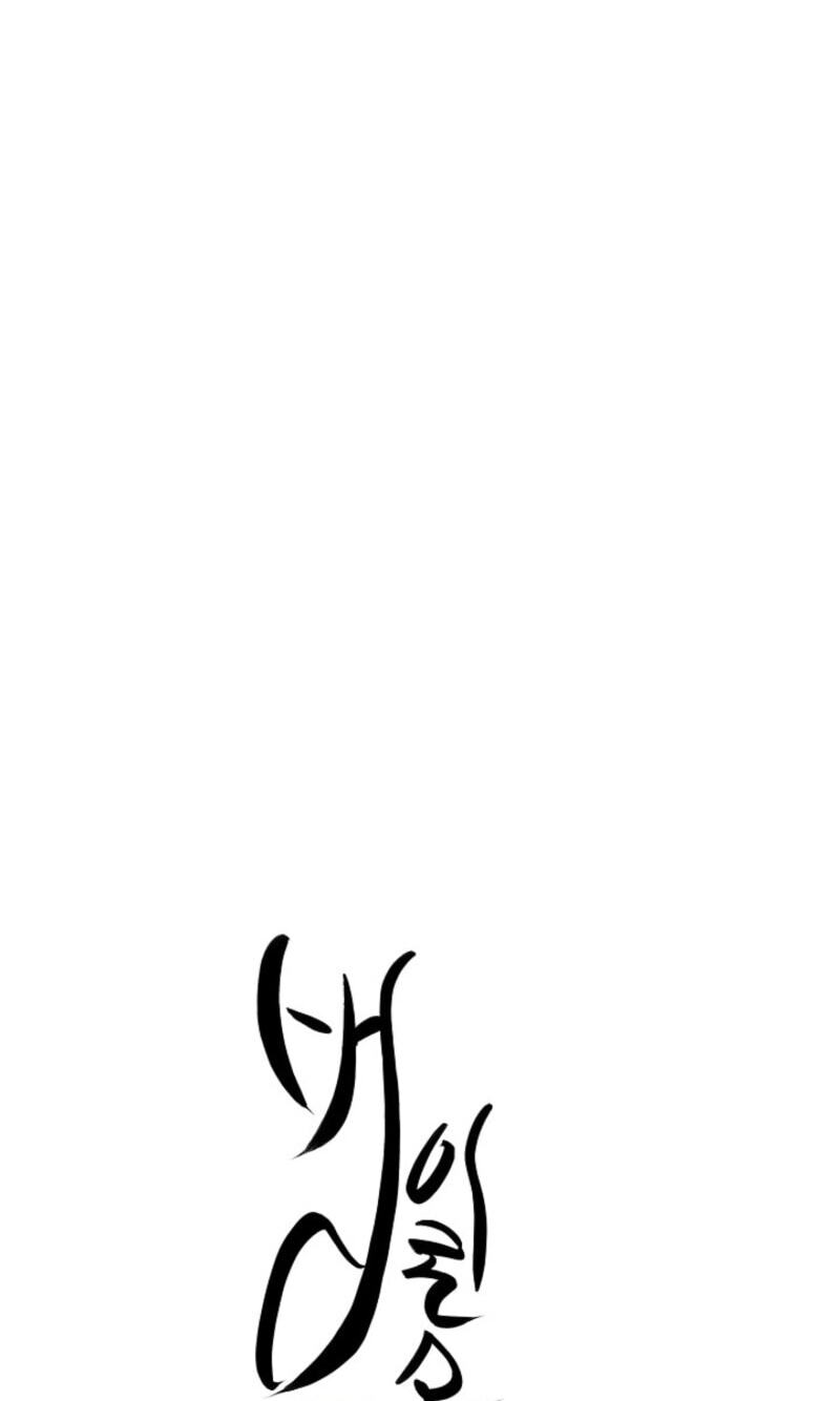 Behold, the Tiger Chapter 45 page 32 - 
