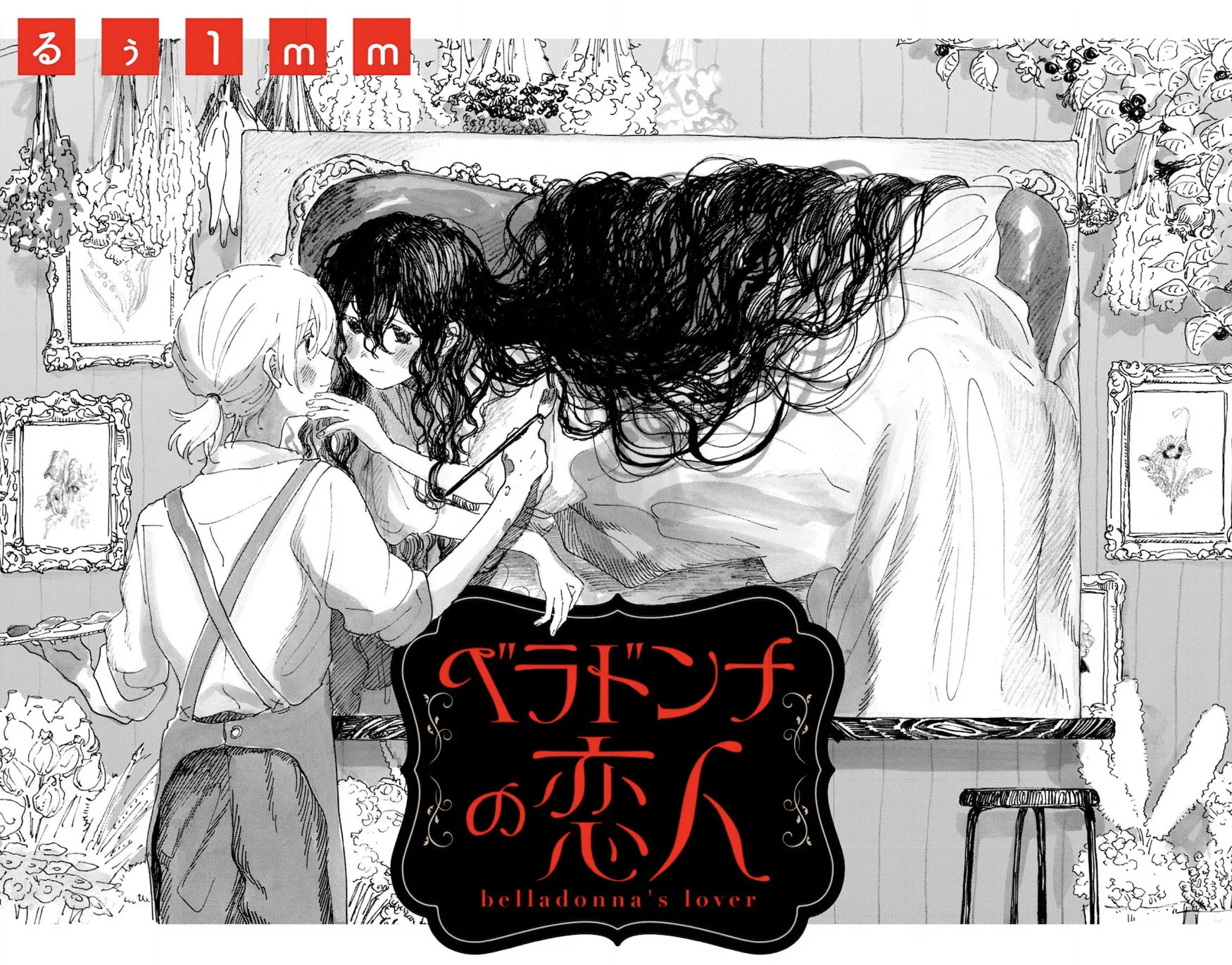Belladonna’s Lover Chapter 0 page 5 - 