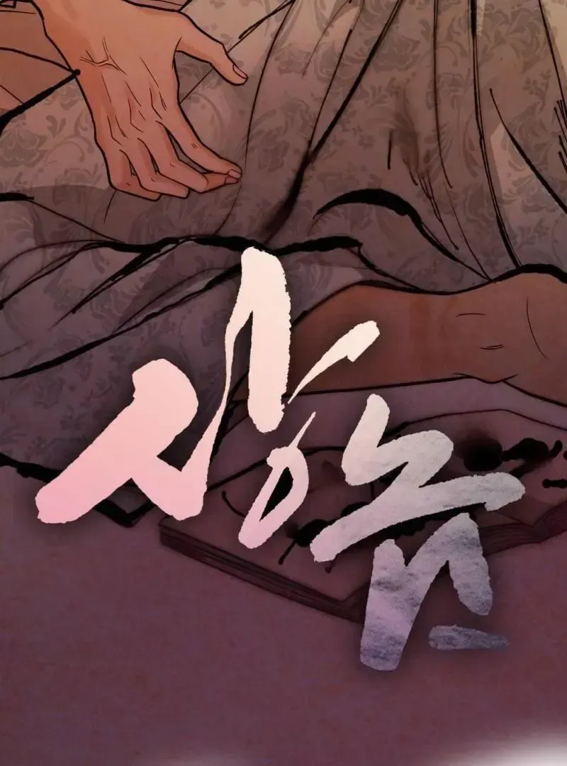 Beneath Him Chapter 1 page 26 - 