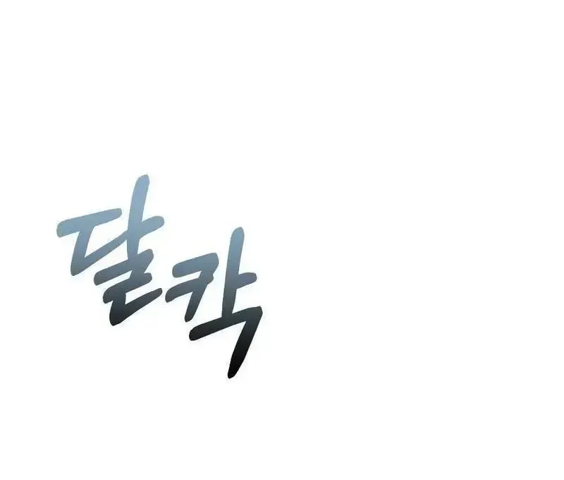 Beneath Him Chapter 3 page 113 - 