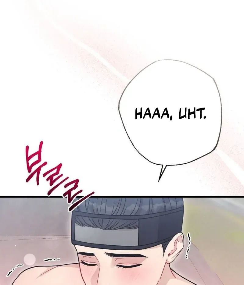 Beneath Him Chapter 4 page 90 - 