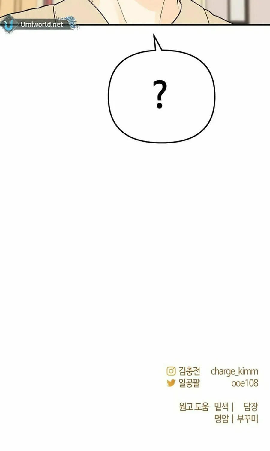 Best Actor in a Relationship Award Chapter 12 page 94 - 