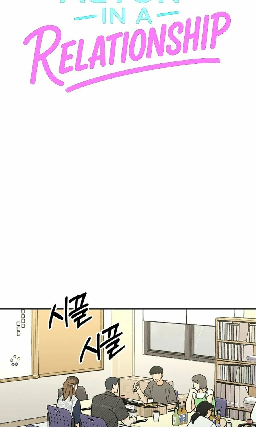 Best Actor in a Relationship Award Chapter 18 page 2 - 