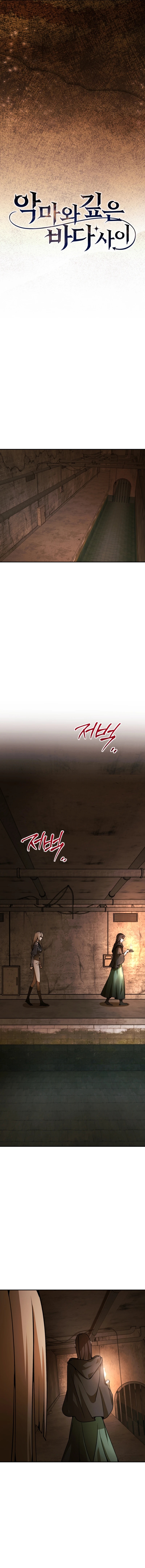 Between the Devil and the Deep Sea Chapter 28 page 7 - 