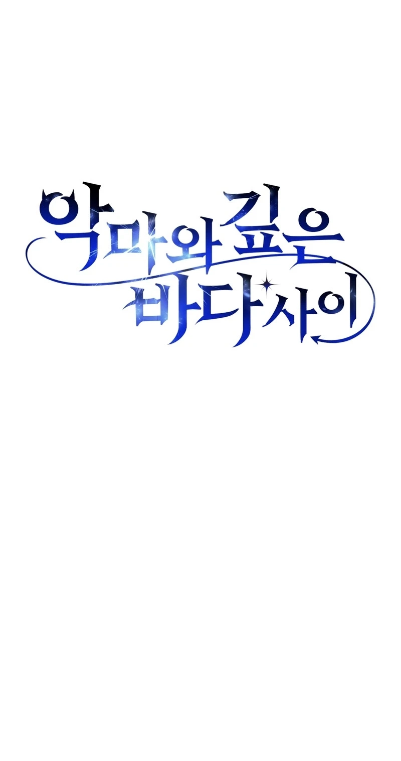 Between the Devil and the Deep Sea Chapter 29 page 46 - 