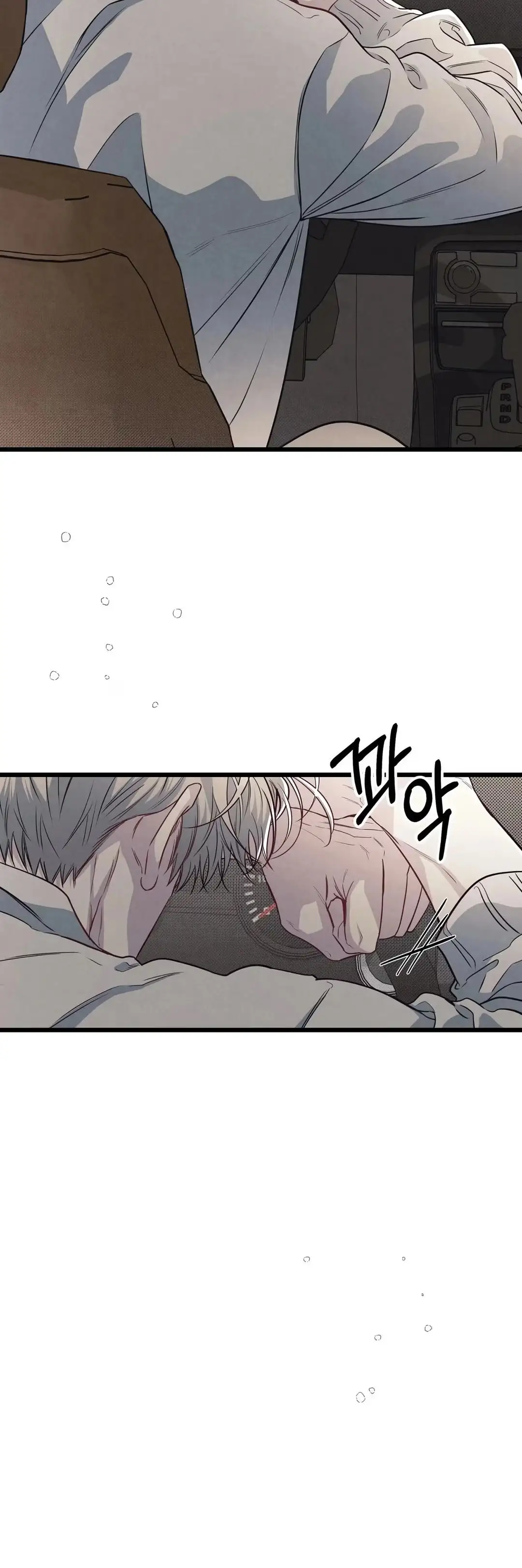 Between the Lines Chapter 98 page 12 - 