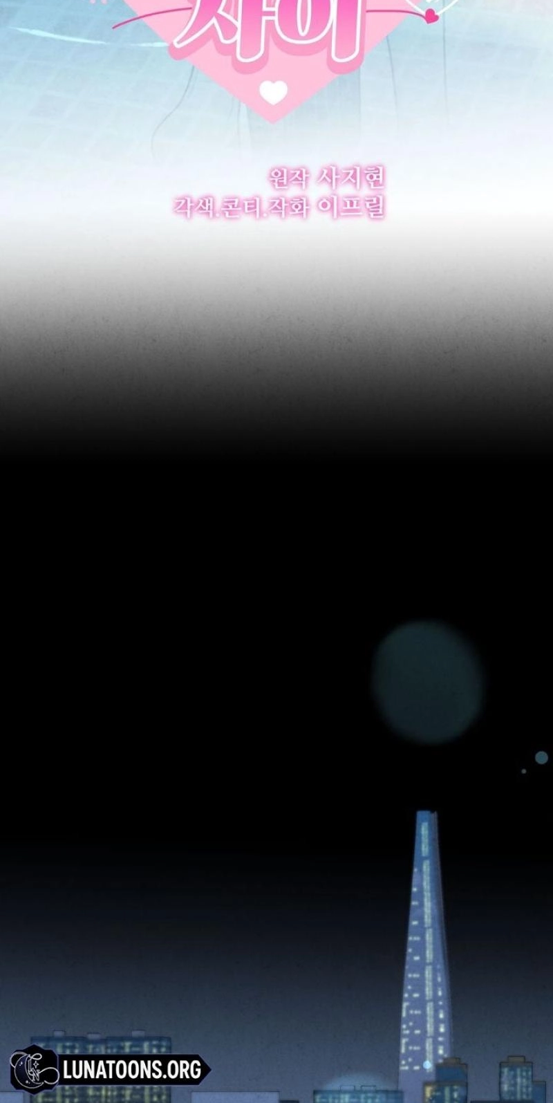 Between Thrill and Temptation Chapter 12 page 16 - 