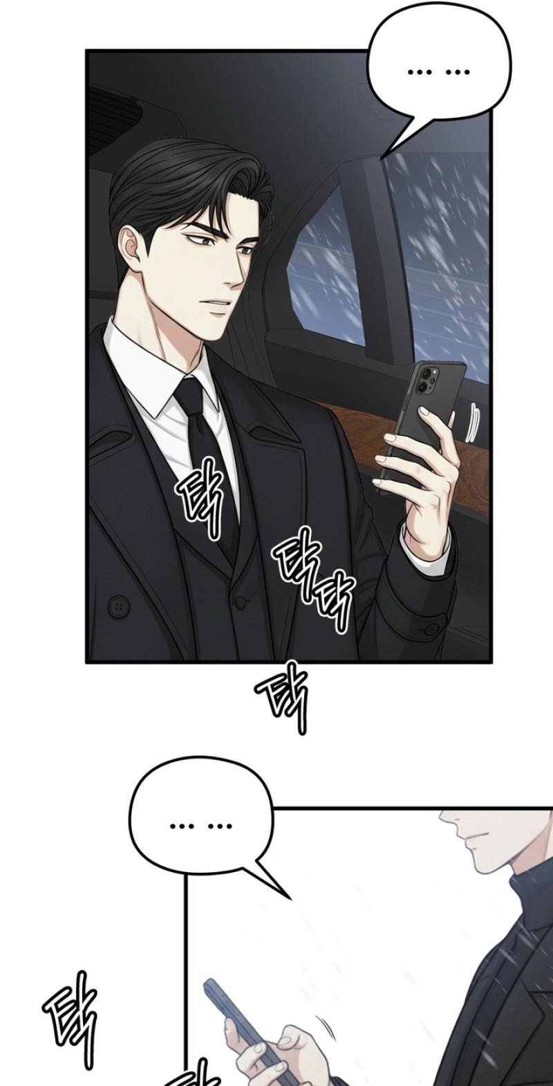 Between Thrill and Temptation Chapter 13 page 33 - 