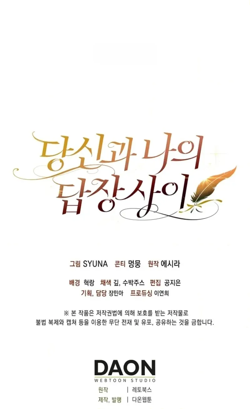 Between Your Letter and My Reply Chapter 39 page 150 - 