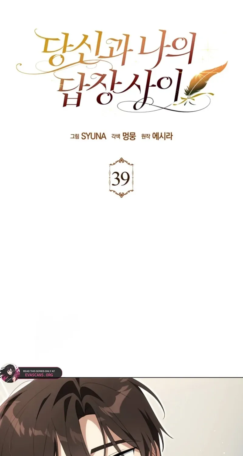 Between Your Letter and My Reply Chapter 39 page 3 - 