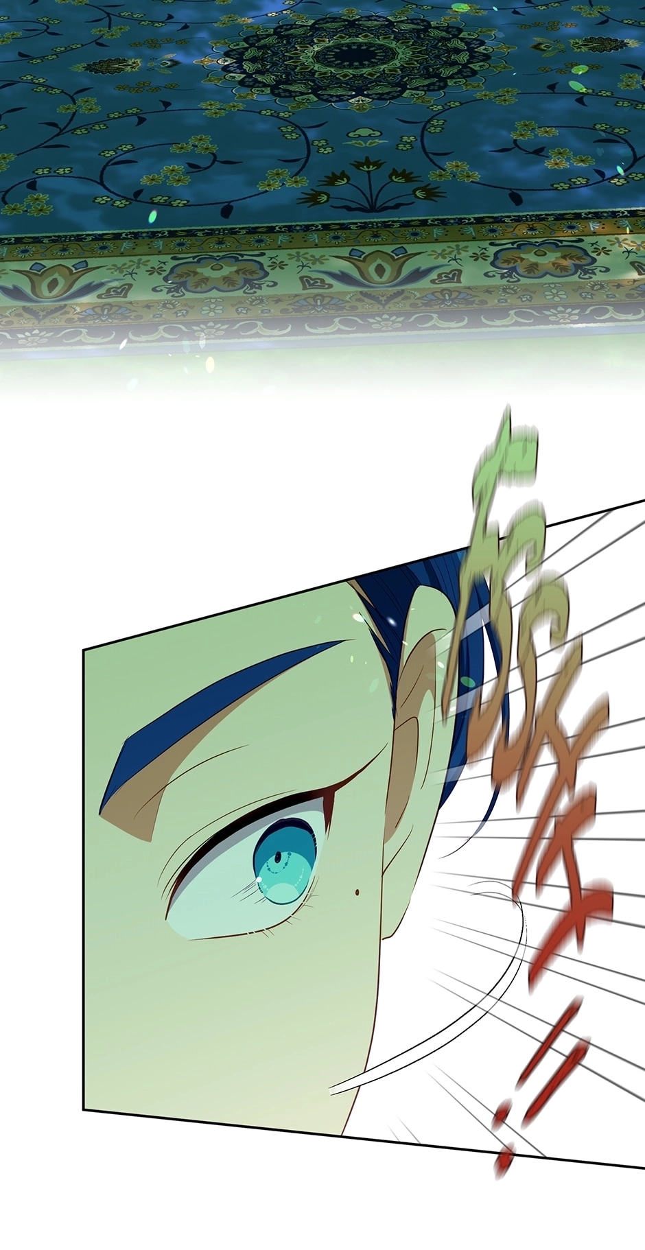 Beware the Villainess! (Book Version) Chapter 115 page 18 - 