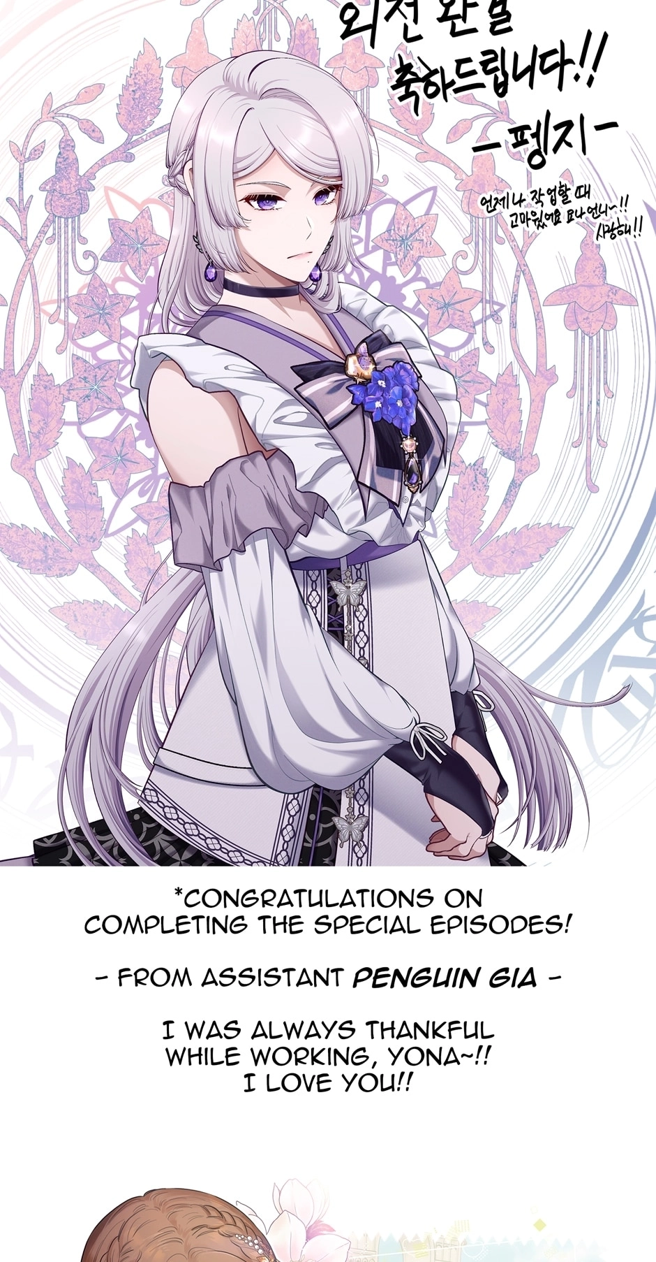 Beware the Villainess! (Book Version) Chapter 127 page 77 - 