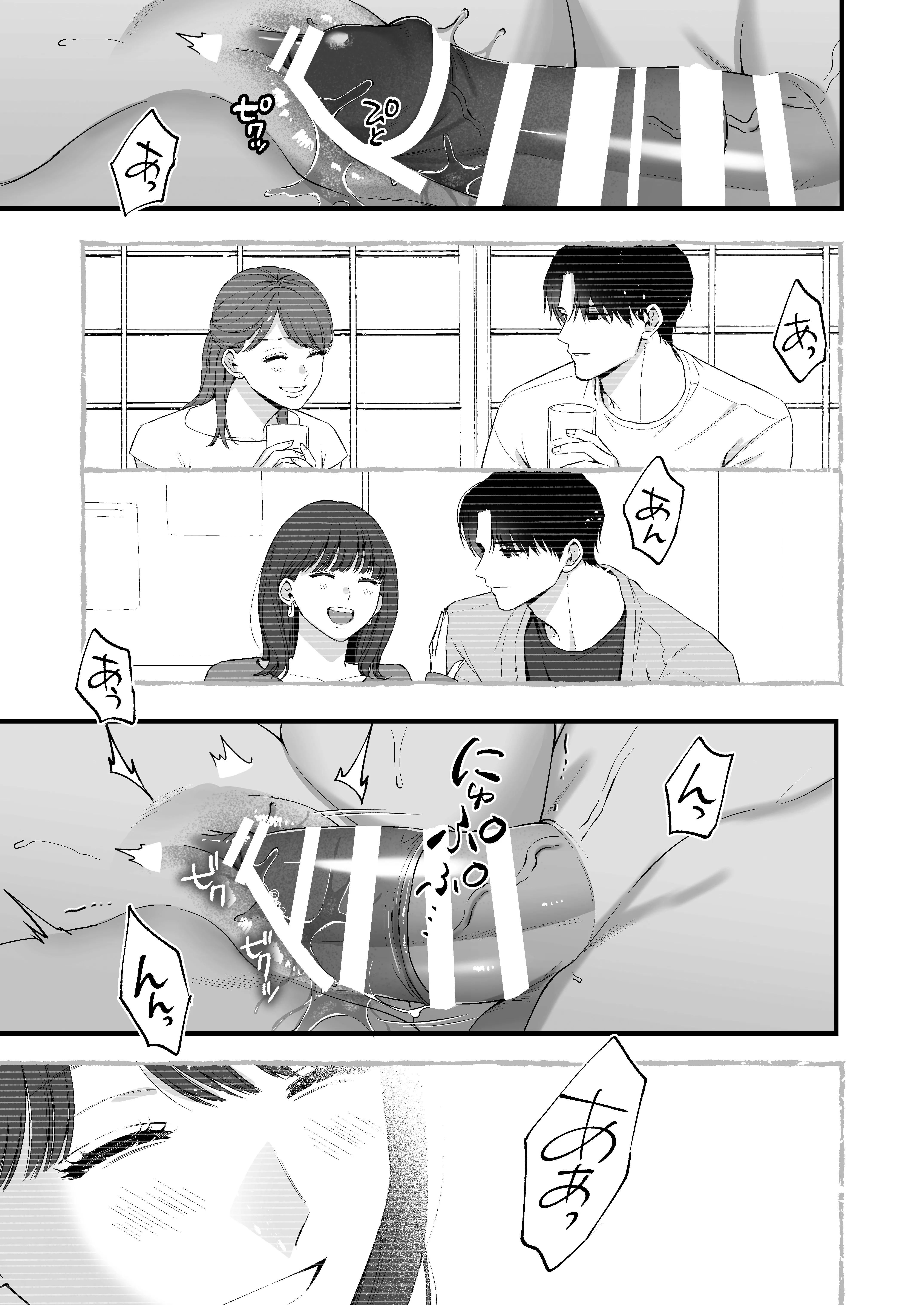 Beyond Best Friends Who Have Long Loved Each Other Chapter 1 page 42 - 