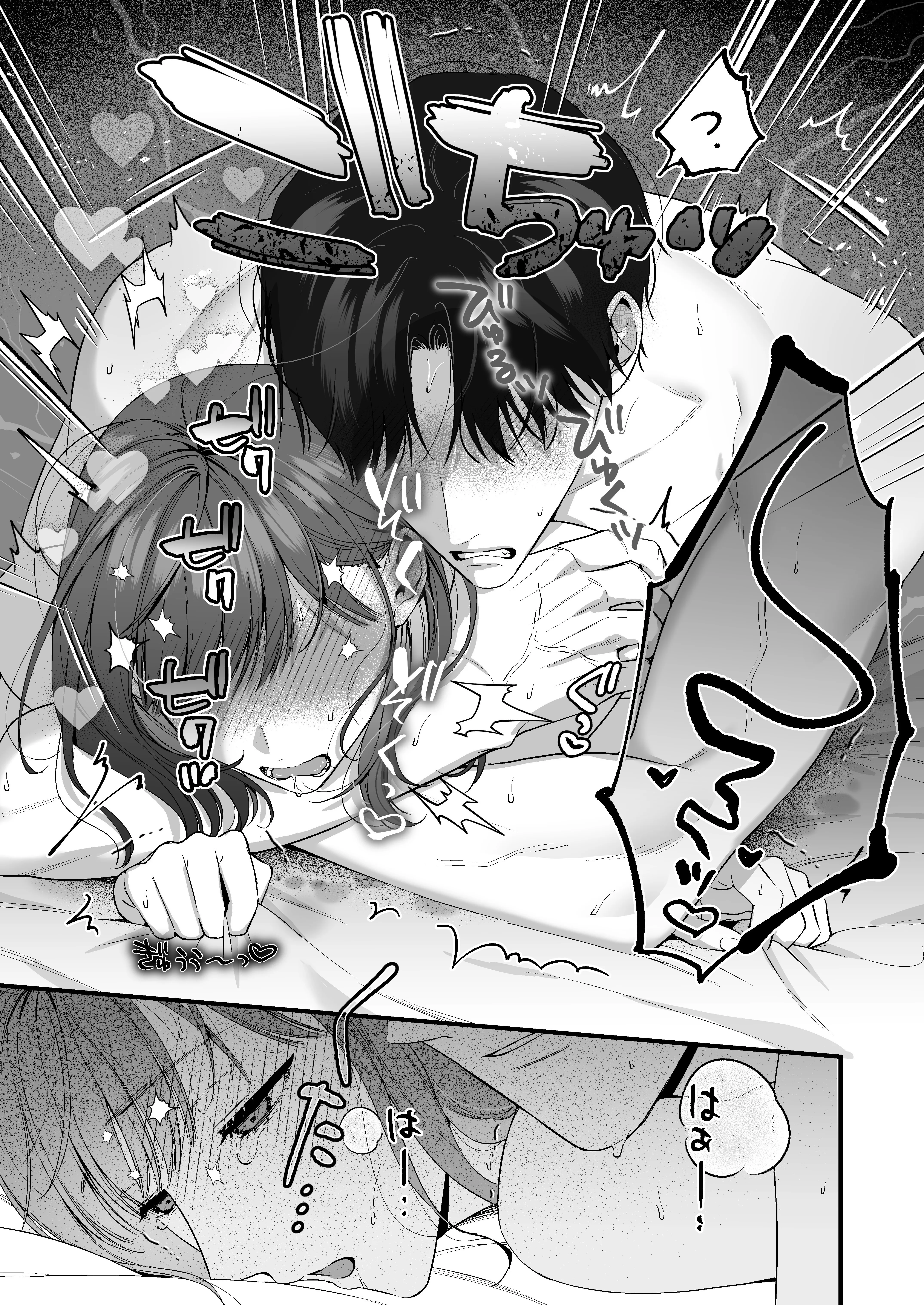 Beyond Best Friends Who Have Long Loved Each Other Chapter 1 page 56 - 
