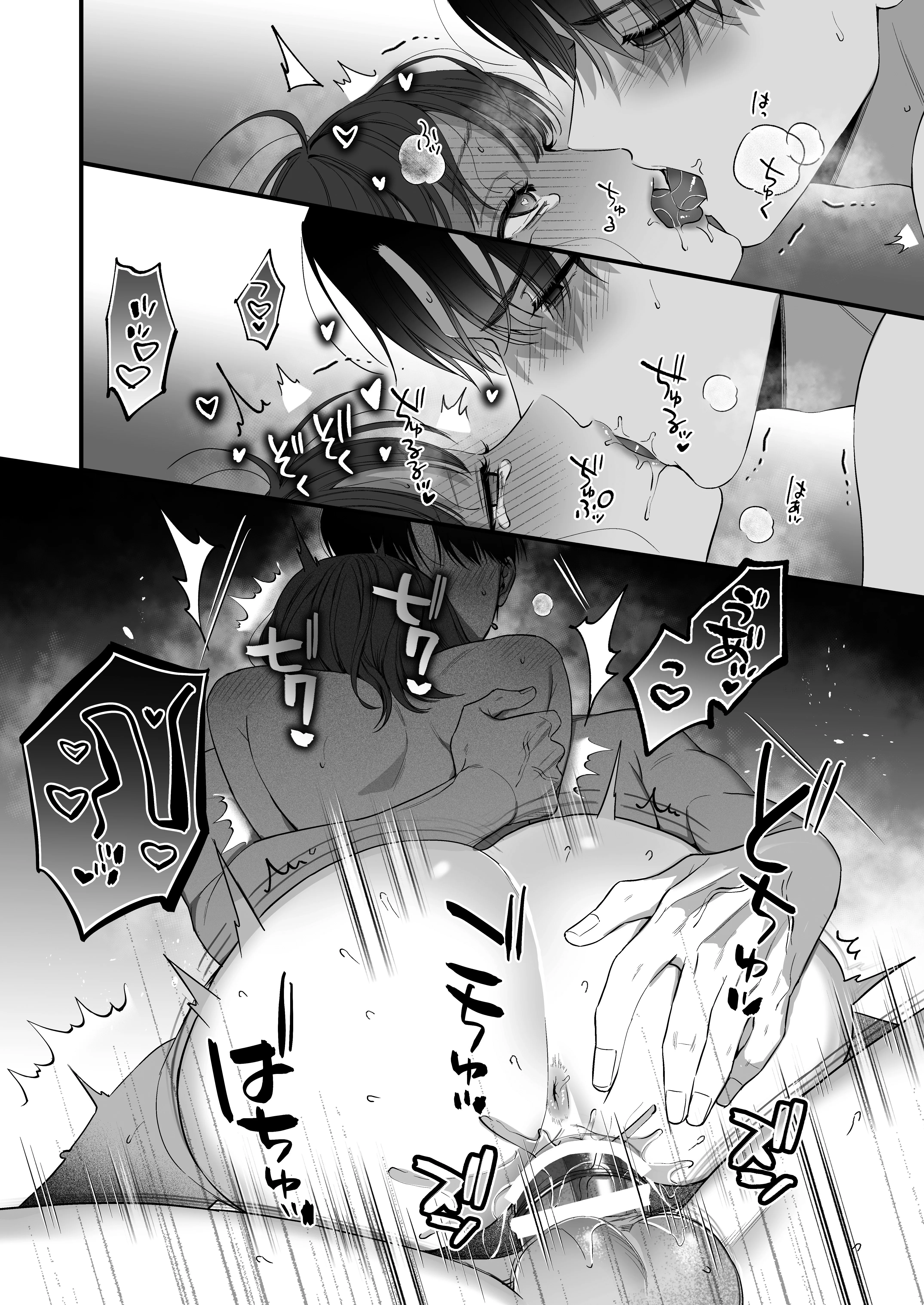 Beyond Best Friends Who Have Long Loved Each Other Chapter 1 page 85 - 