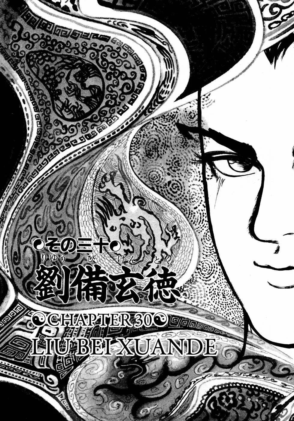 Beyond the Heavens Chapter 30 page 3 - 