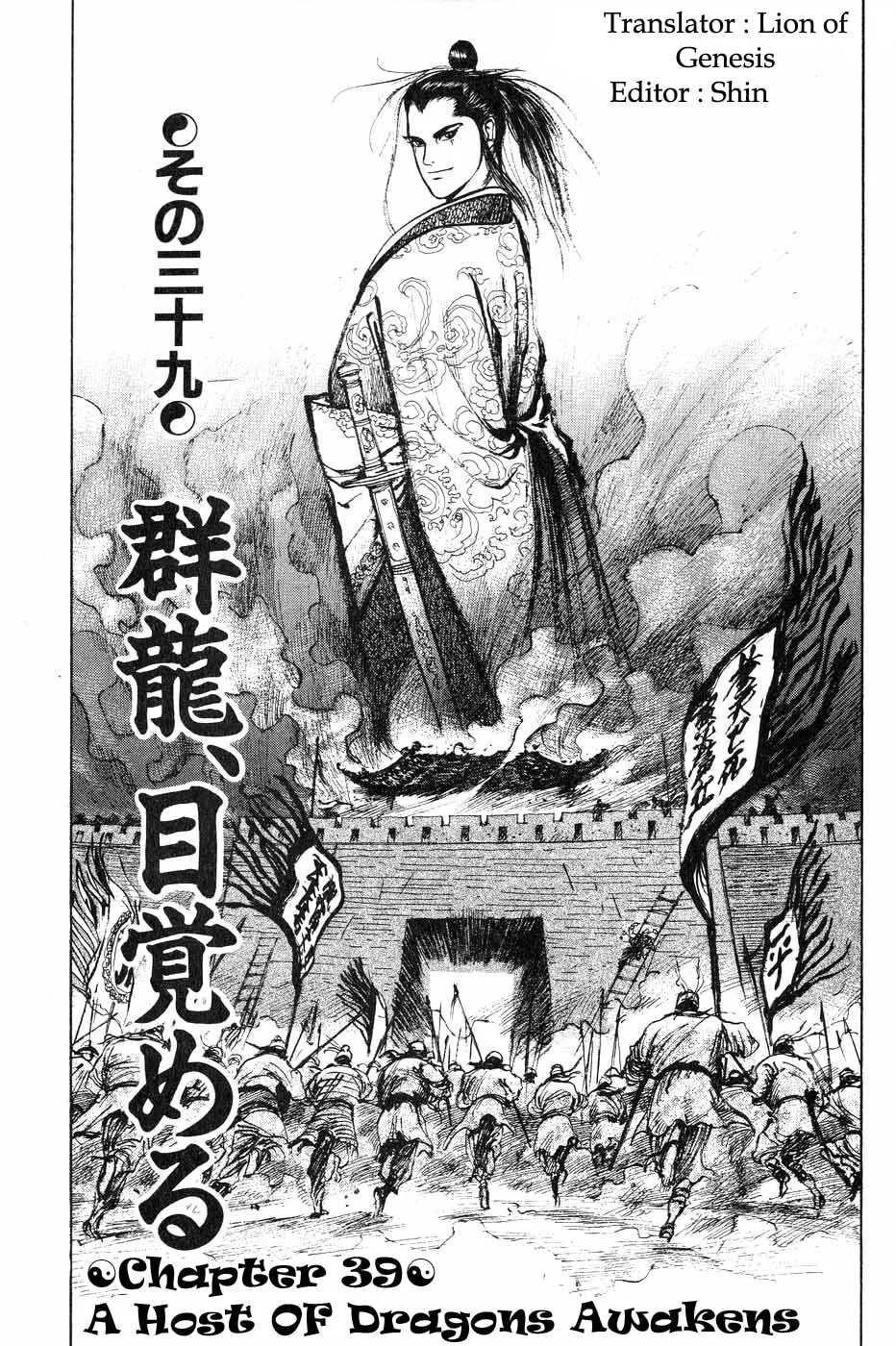 Beyond the Heavens Chapter 39 page 1 - 