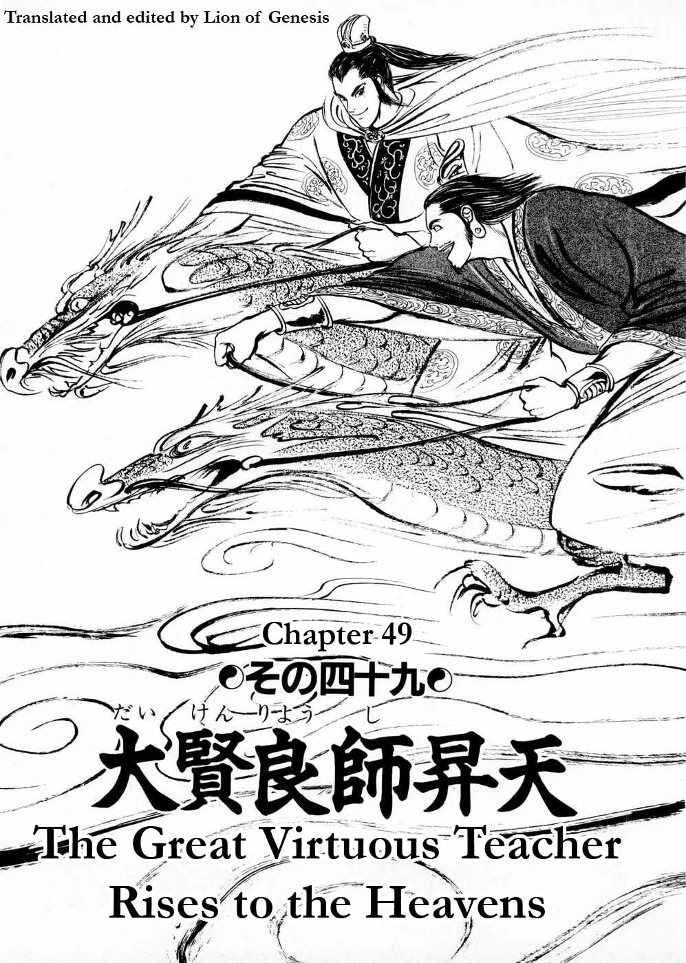 Beyond the Heavens Chapter 49 page 4 - 