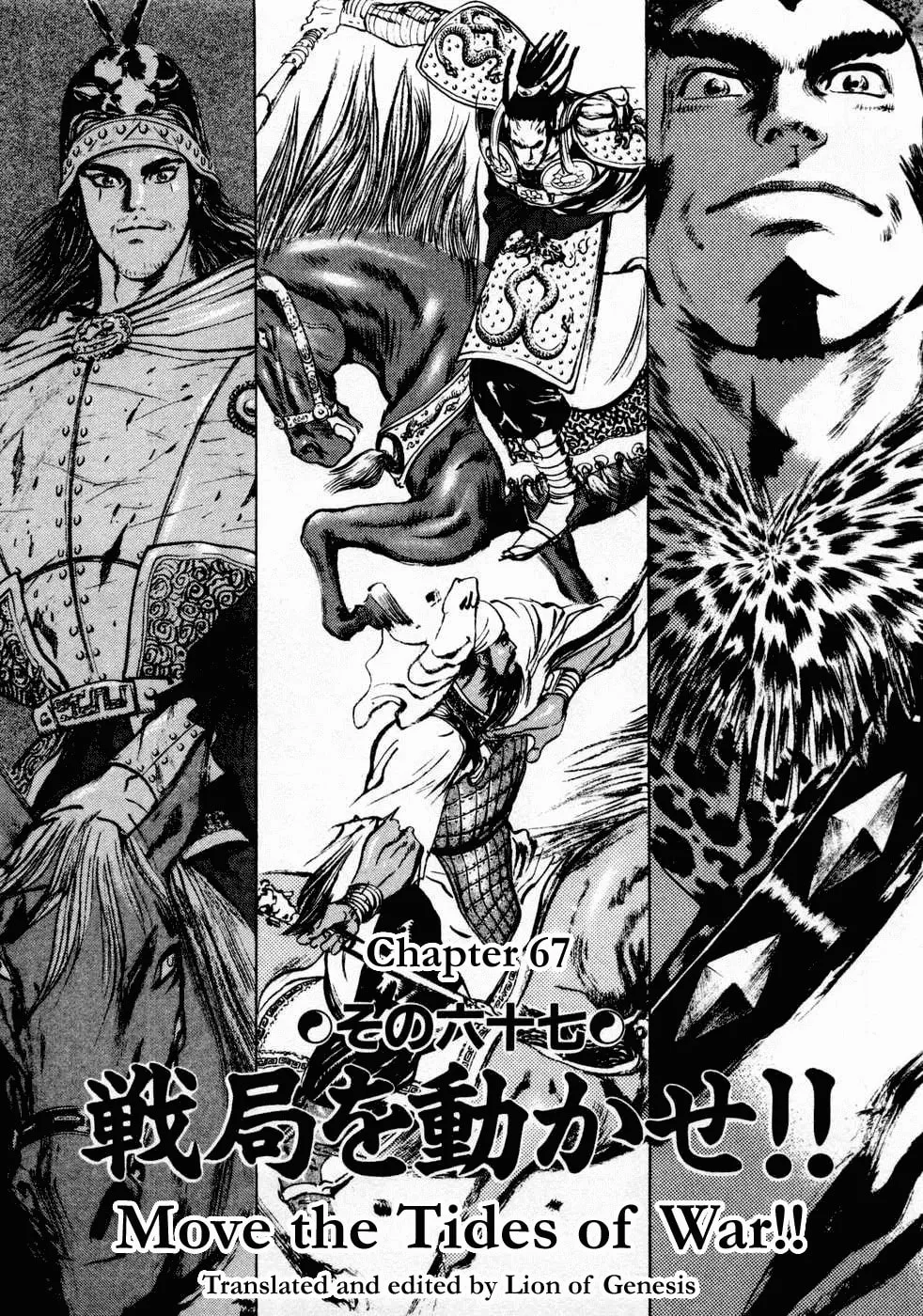 Beyond the Heavens Chapter 67 page 1 - 