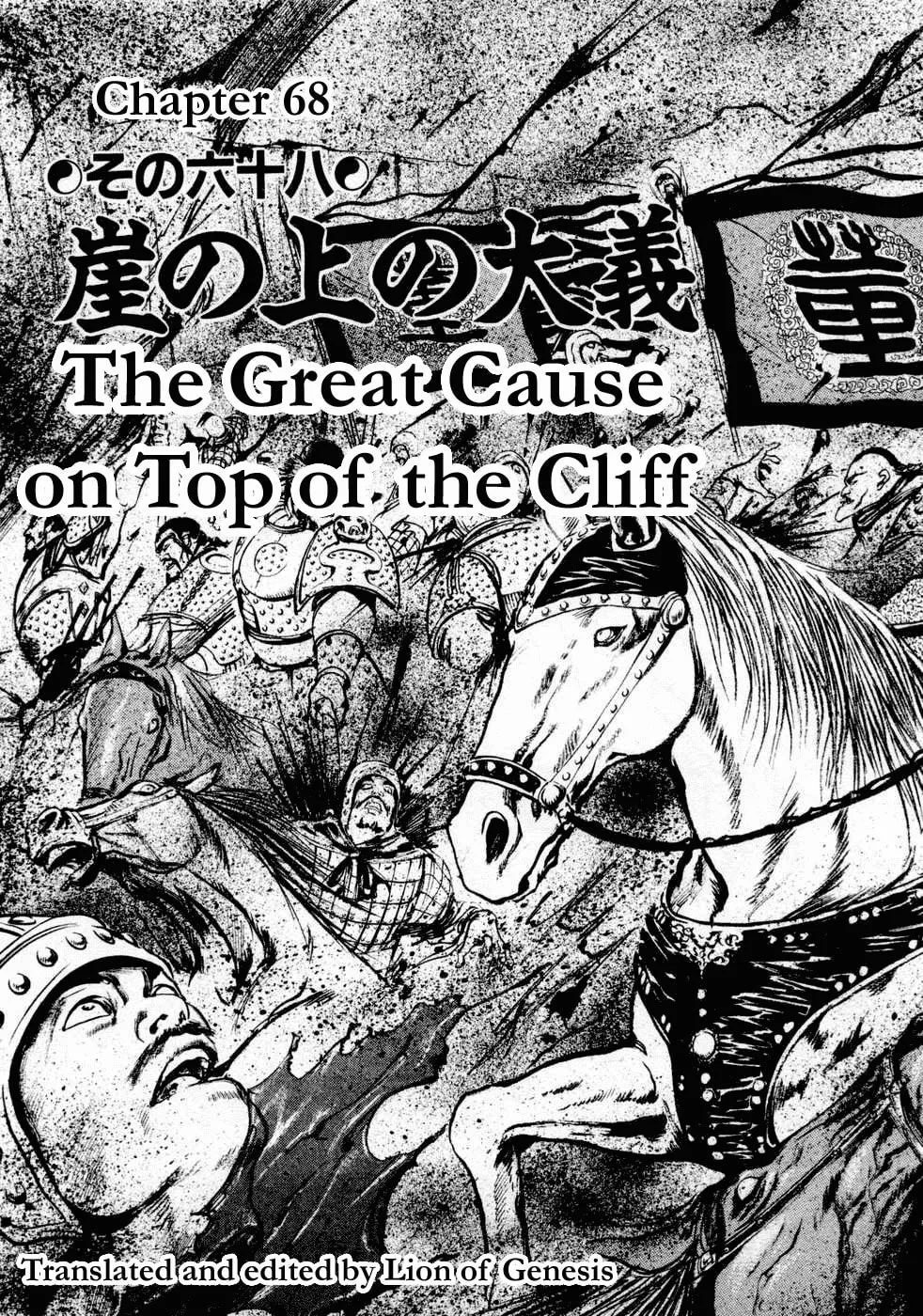 Beyond the Heavens Chapter 68 page 3 - 